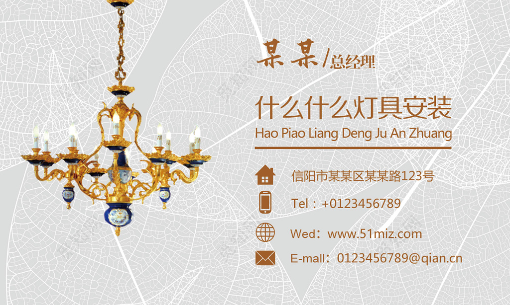 灯具名片简约大气人物介绍名片设计模板