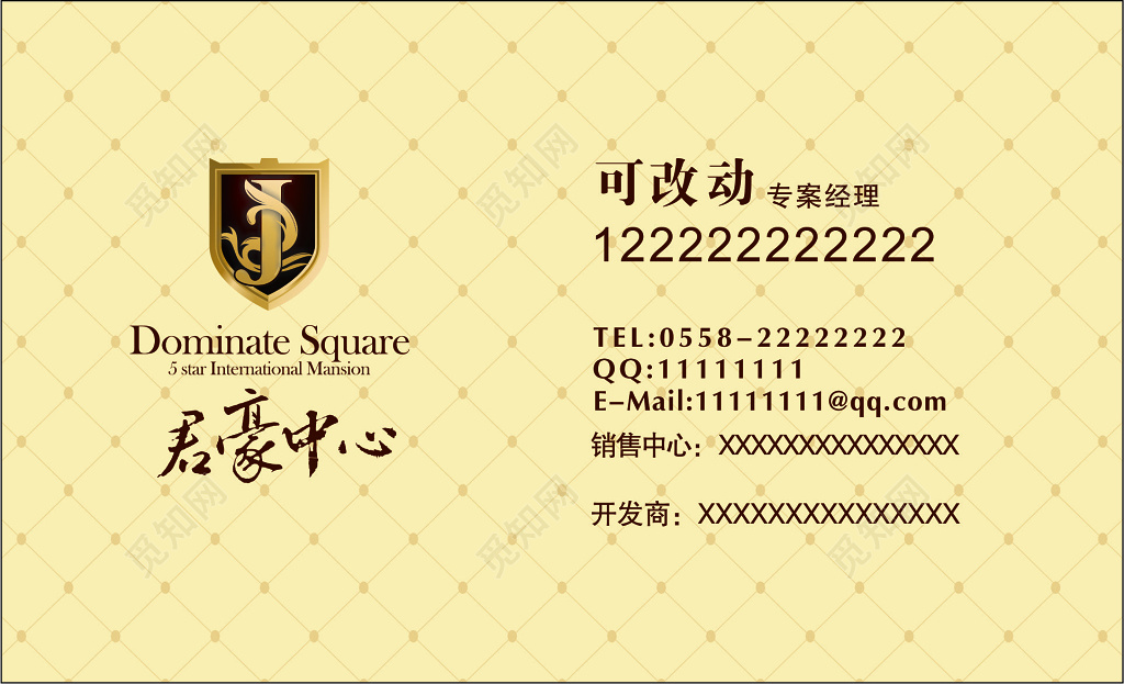 黄色酒红色背景房产名片