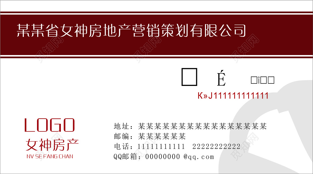 白色简约名片房产名片