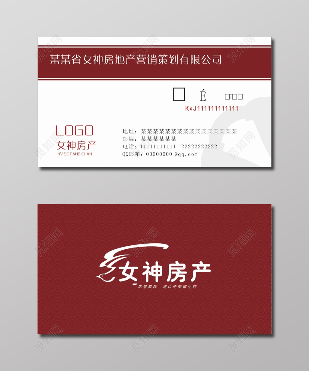 白色简约名片房产名片