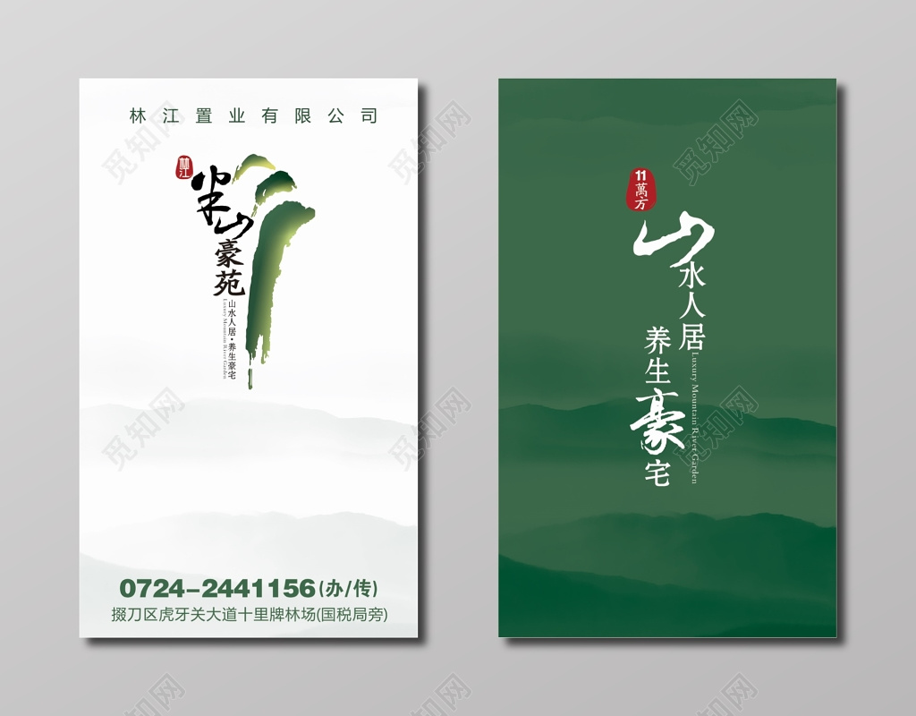 白色简约雅致房产名片