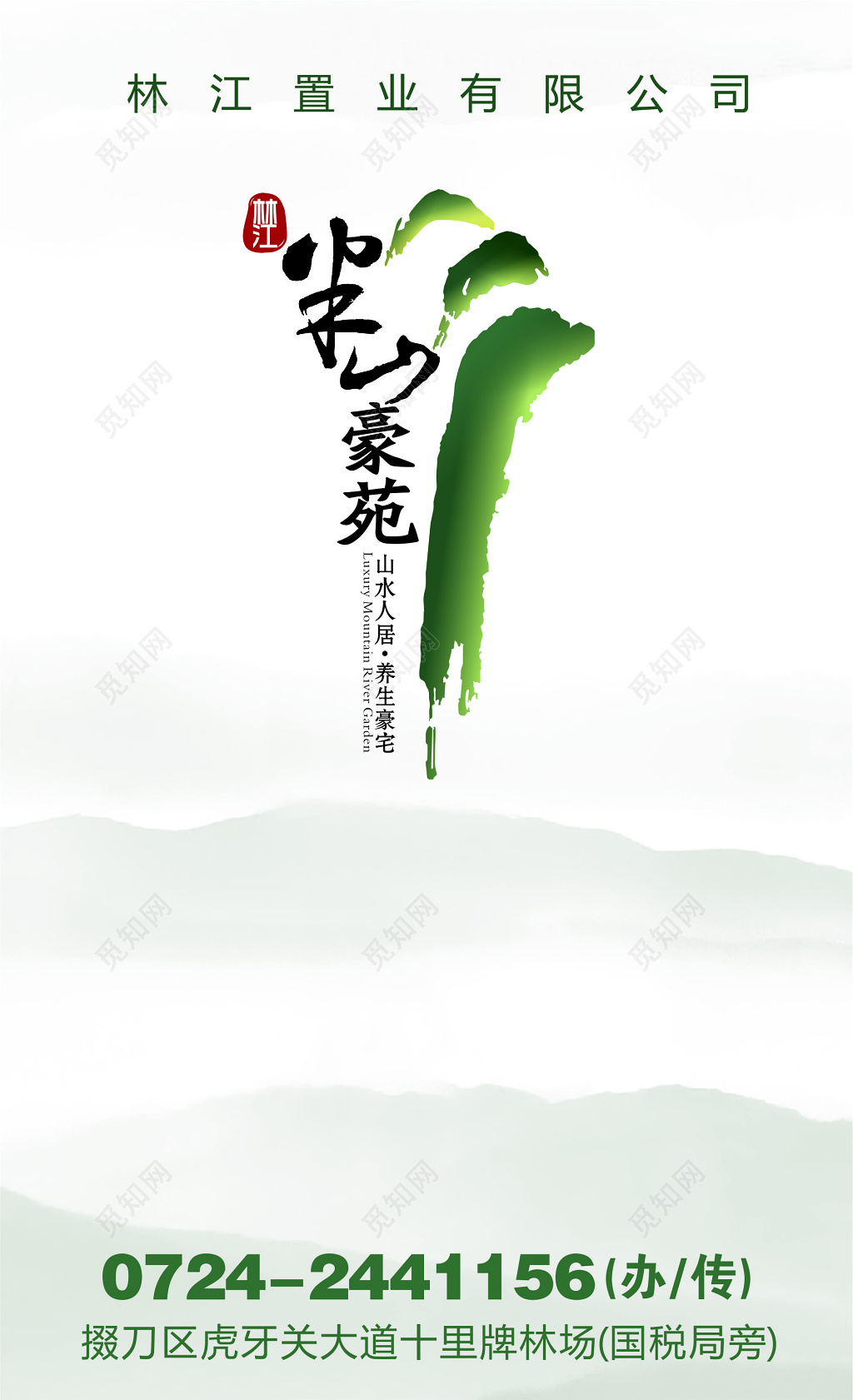 白色简约雅致房产名片