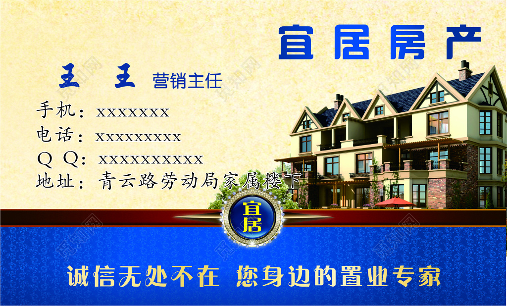 蓝色花纹背景房屋贷款房产名片