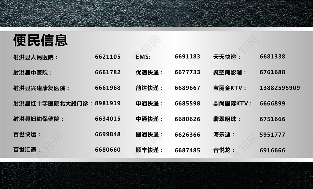 黑色磨砂风格房产名片