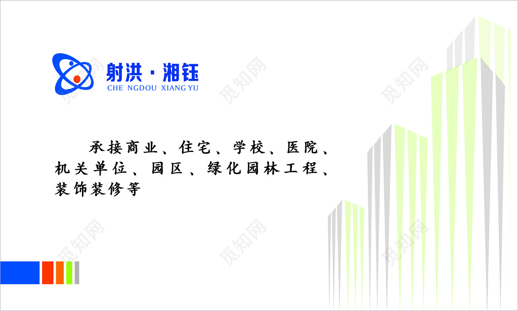 白色简约物业服务公司房产名片