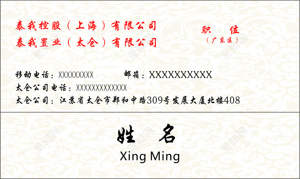 房产名片白色简约花纹背景名片