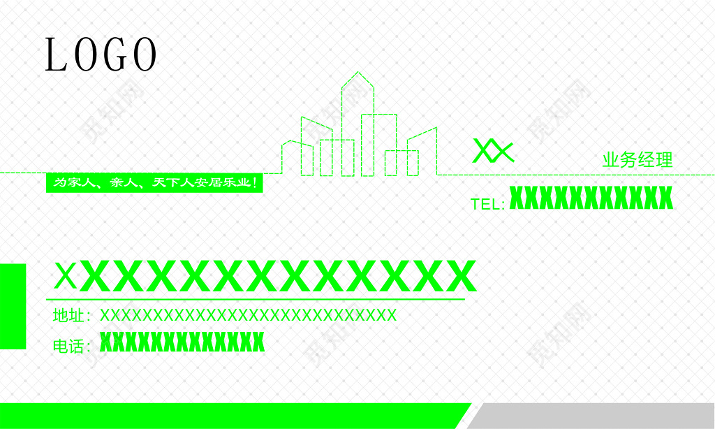 白色简约房地产房产名片