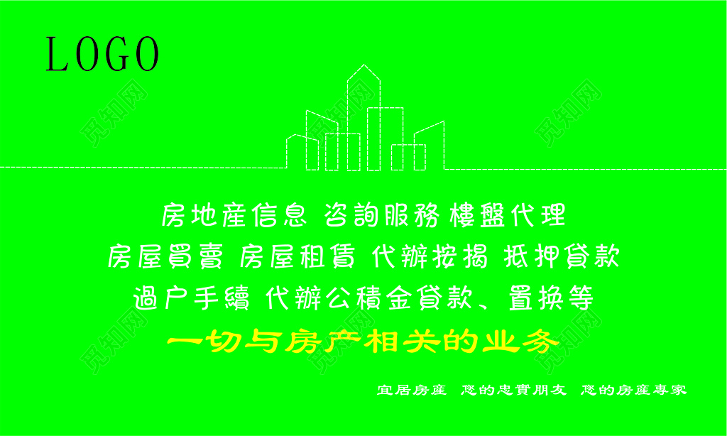 白色简约房地产房产名片