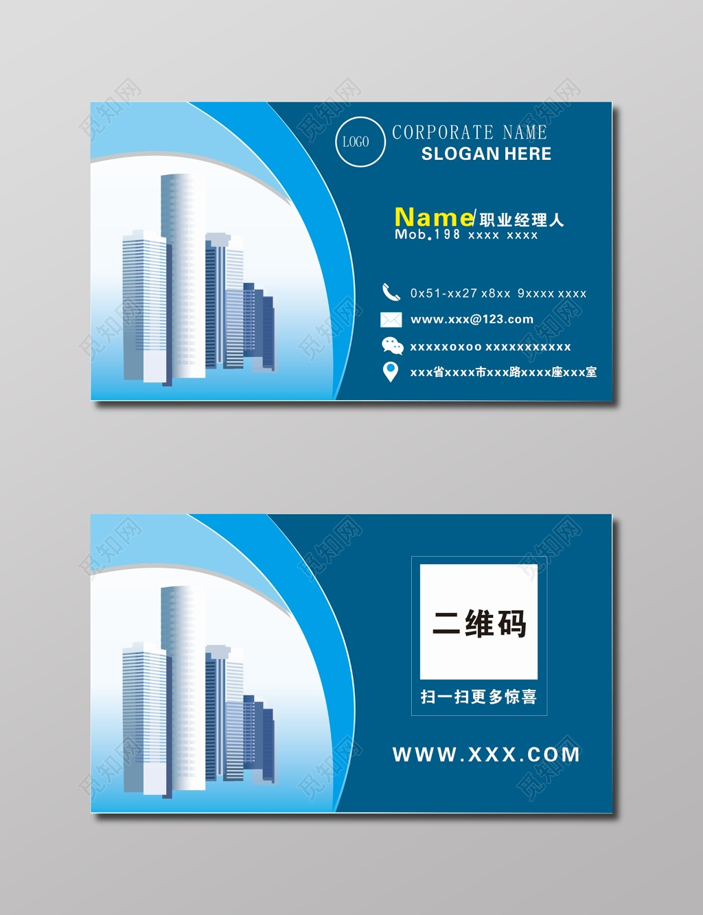 蓝色房产职业经理人房产名片