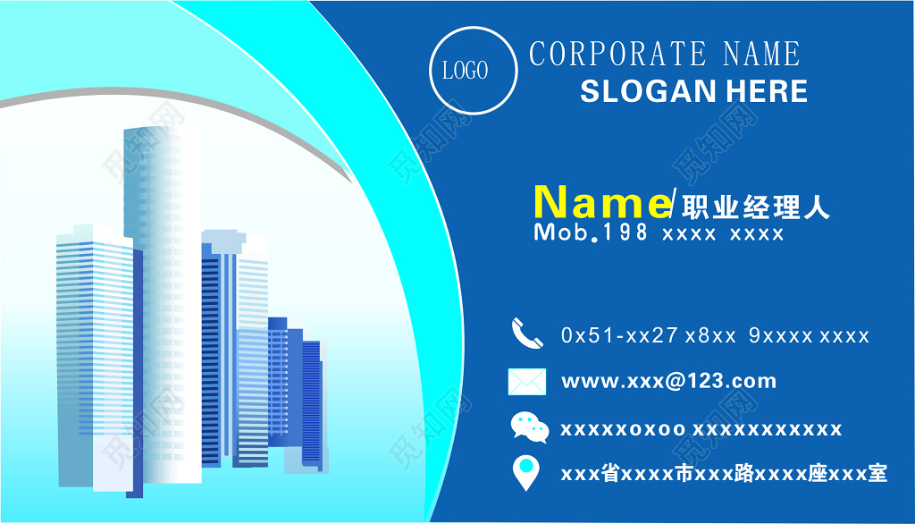 蓝色房产职业经理人房产名片