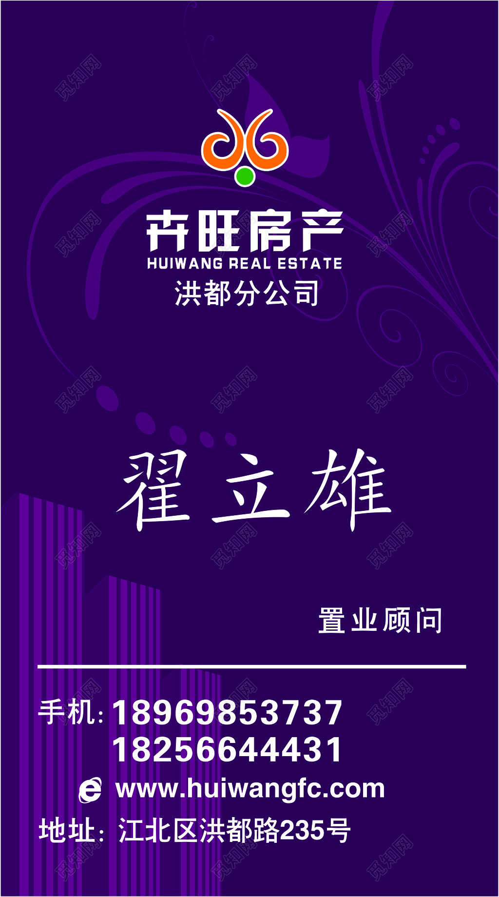 紫色高端房产名片