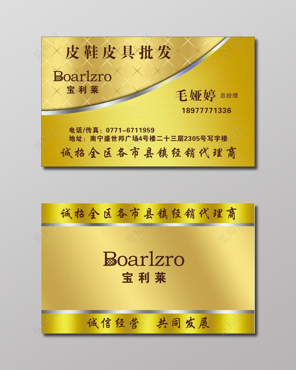 金黄金属磨砂背景服装名片