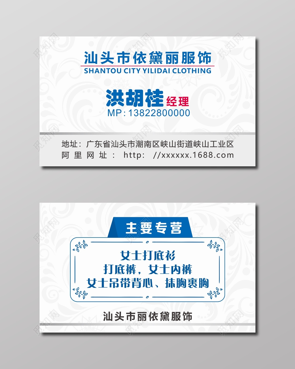 白色简约植物剪影服装名片