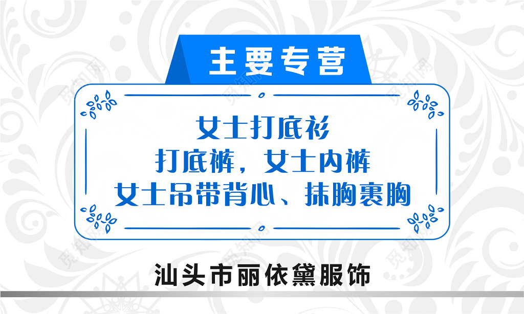 白色简约植物剪影服装名片