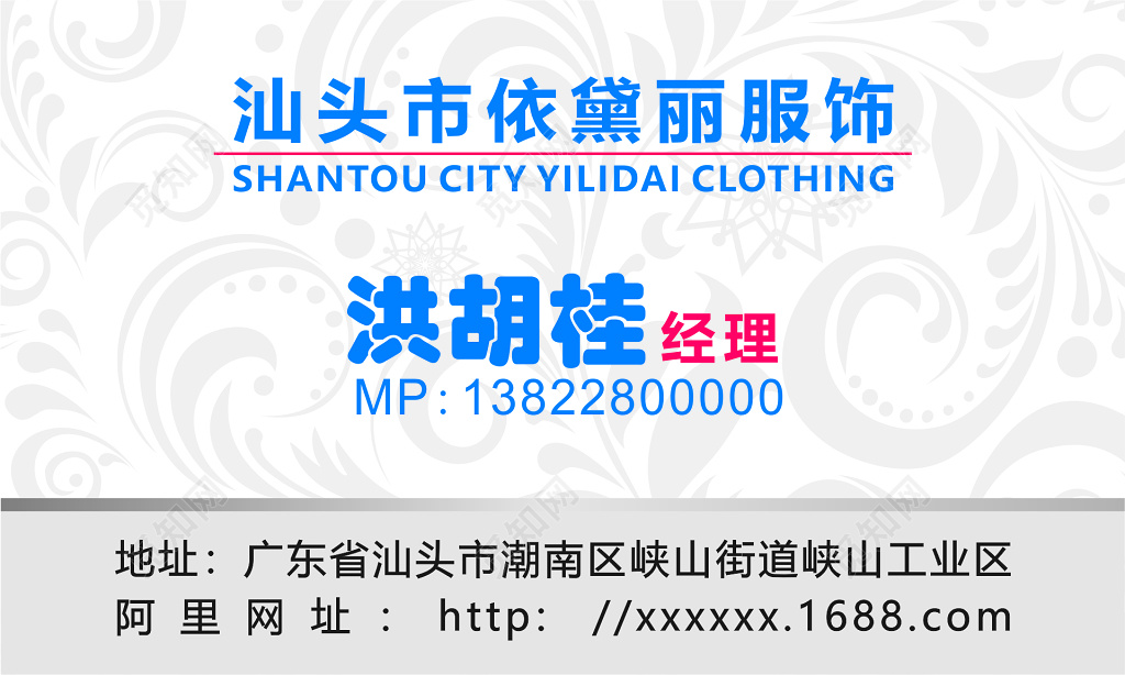 白色简约植物剪影服装名片