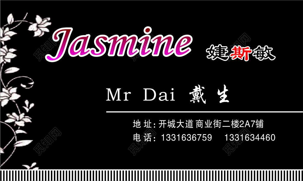 黑色背景外贸服饰服装名片