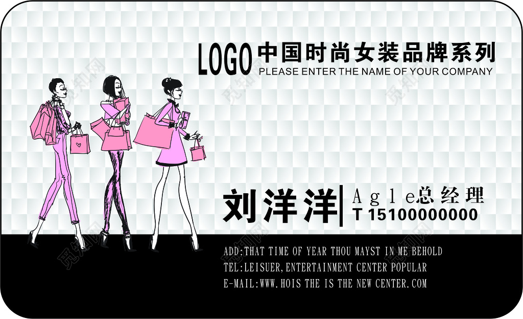 服装名片时尚女装名片