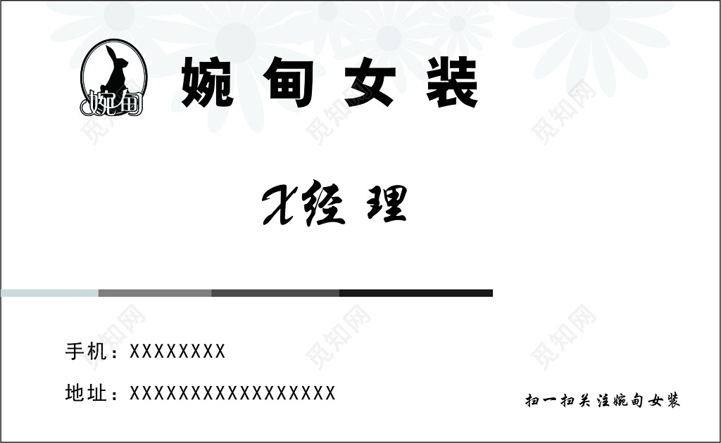 白色简约公司名片服装名片