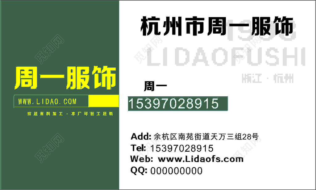 服装名片简约背景服饰名片