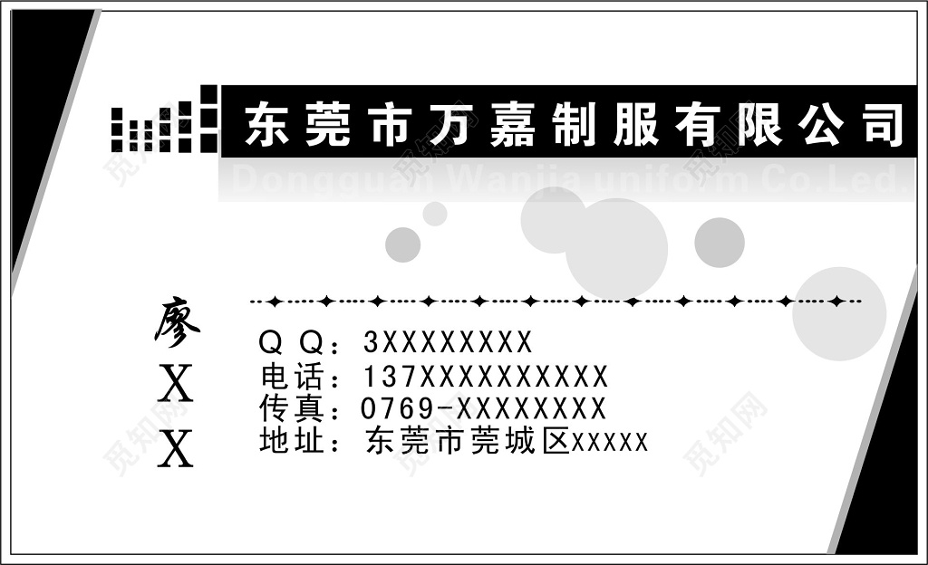 白色简约服装公司服装名片