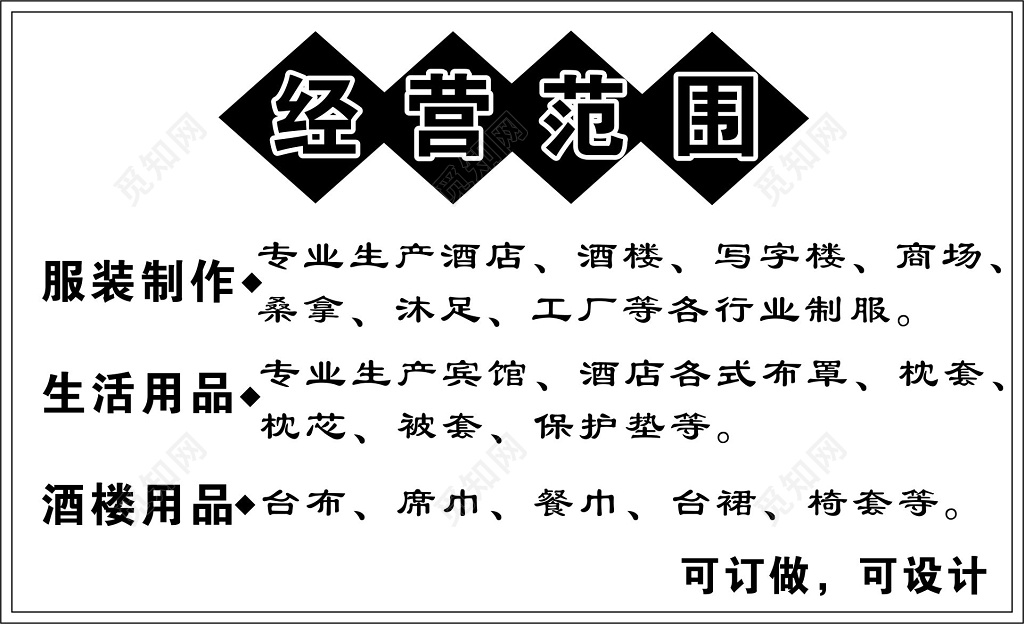 白色简约服装公司服装名片