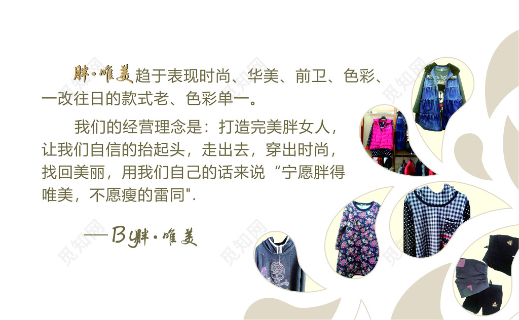 米黄色背景水滴素材女装销售服装名片