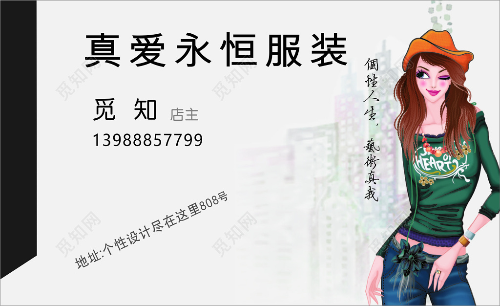 白色简约女神剪影服装名片