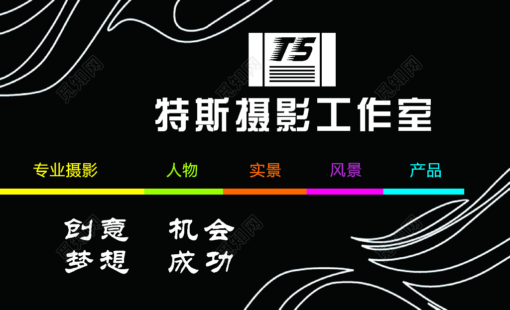 简约黑色专业摄影工作室名片模板