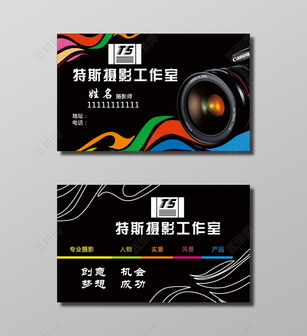 简约黑色专业摄影工作室名片模板