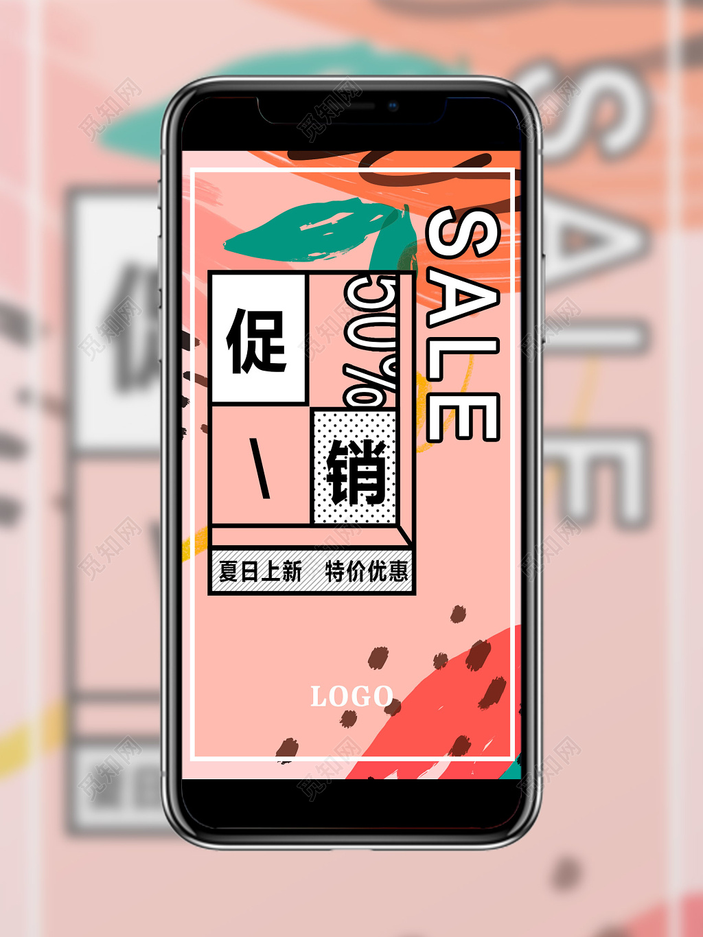 手绘涂鸦夏天夏季促销夏日上新特价优惠促销手机海报