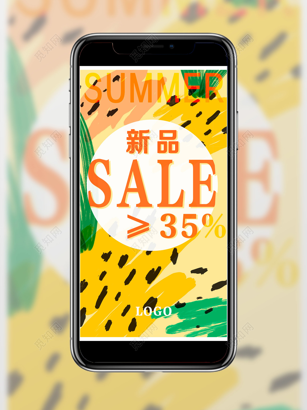 涂鸦夏天夏季新品SALE打折促销手机海报