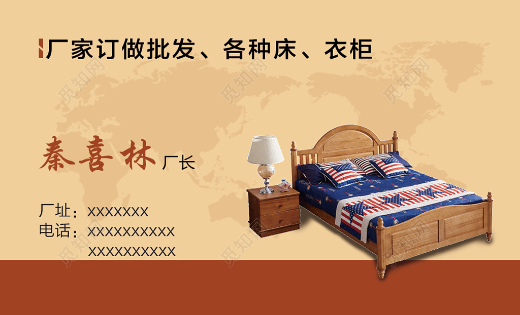 简约风格黄色个人床家具名片
