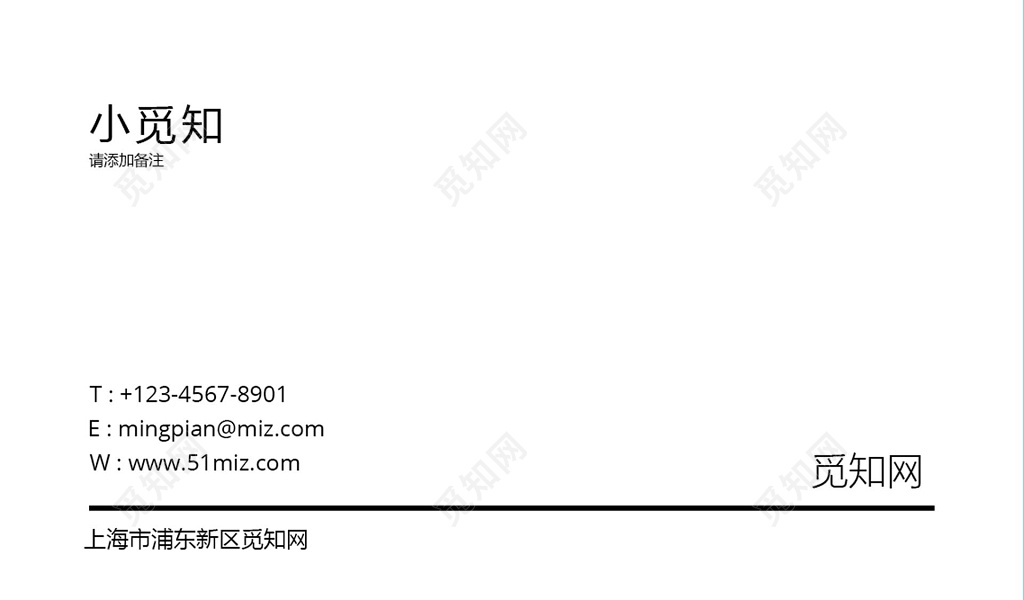 商业创意名片高级简约白色深蓝色块个人名片公司名片