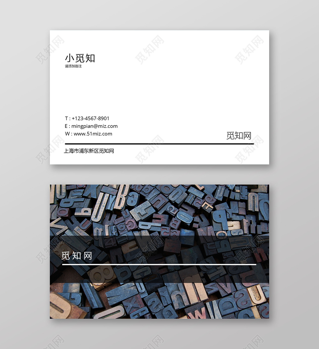 商业创意名片高级简约白色深蓝色块个人名片公司名片