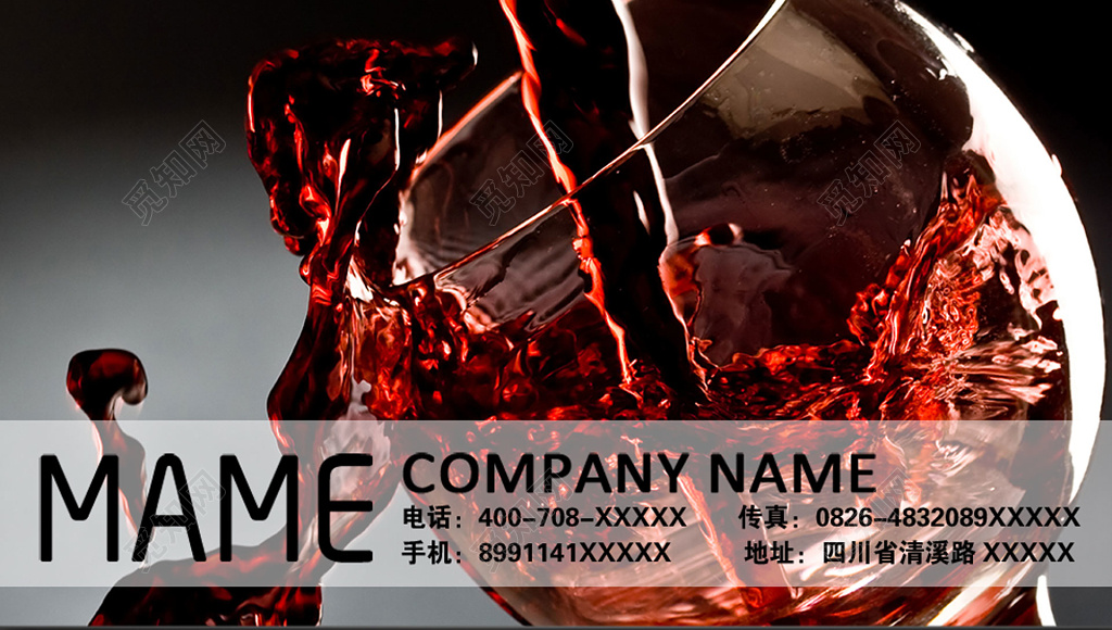 葡萄酒名片黑色炫酷名片设计模板