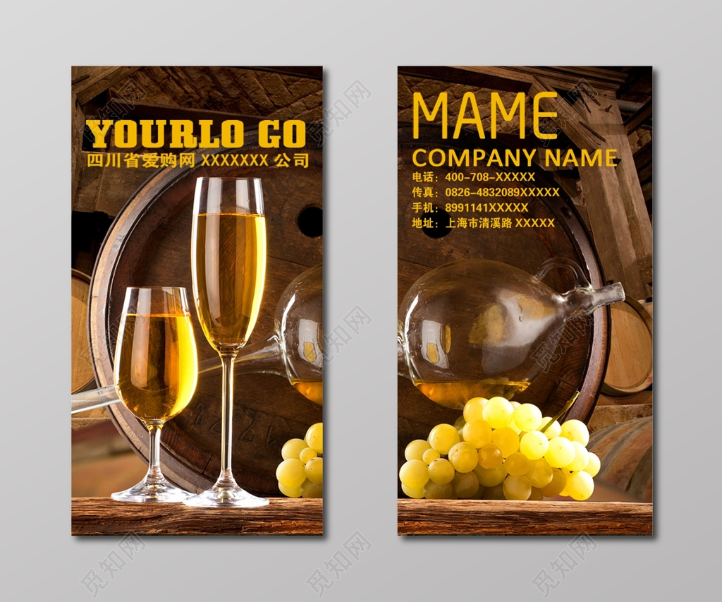 葡萄酒名片木纹复古名片设计模板