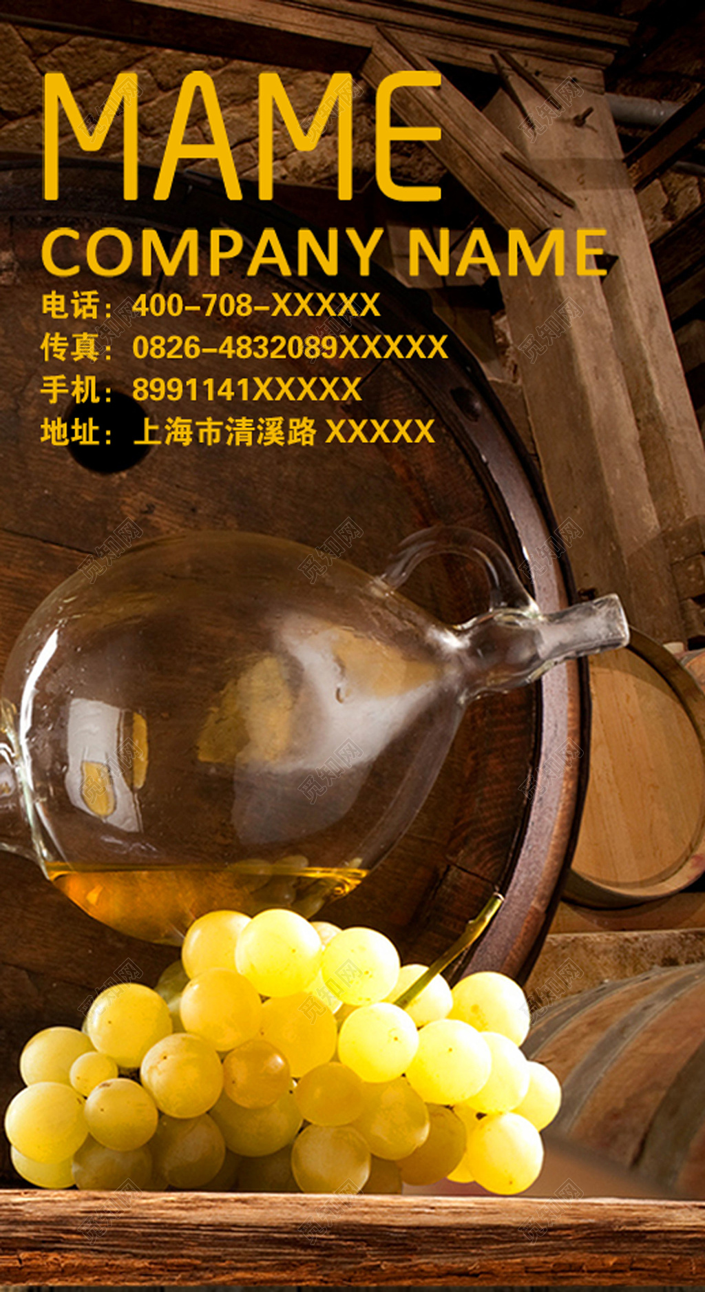 葡萄酒名片木纹复古名片设计模板