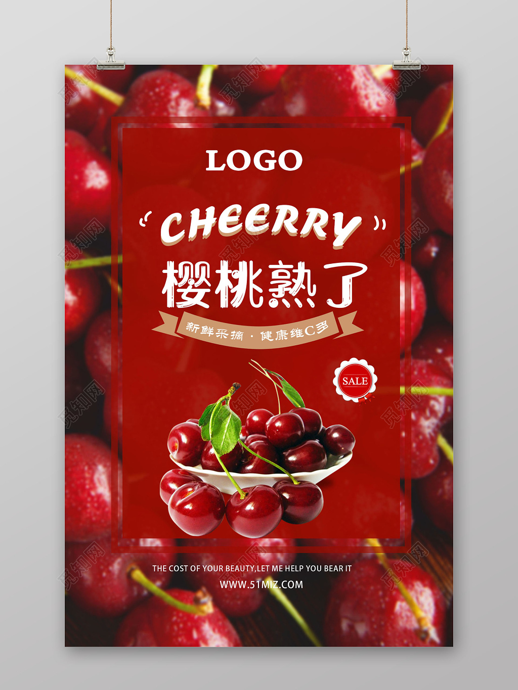 鲜红樱桃车厘子水果樱桃熟了宣传海报
