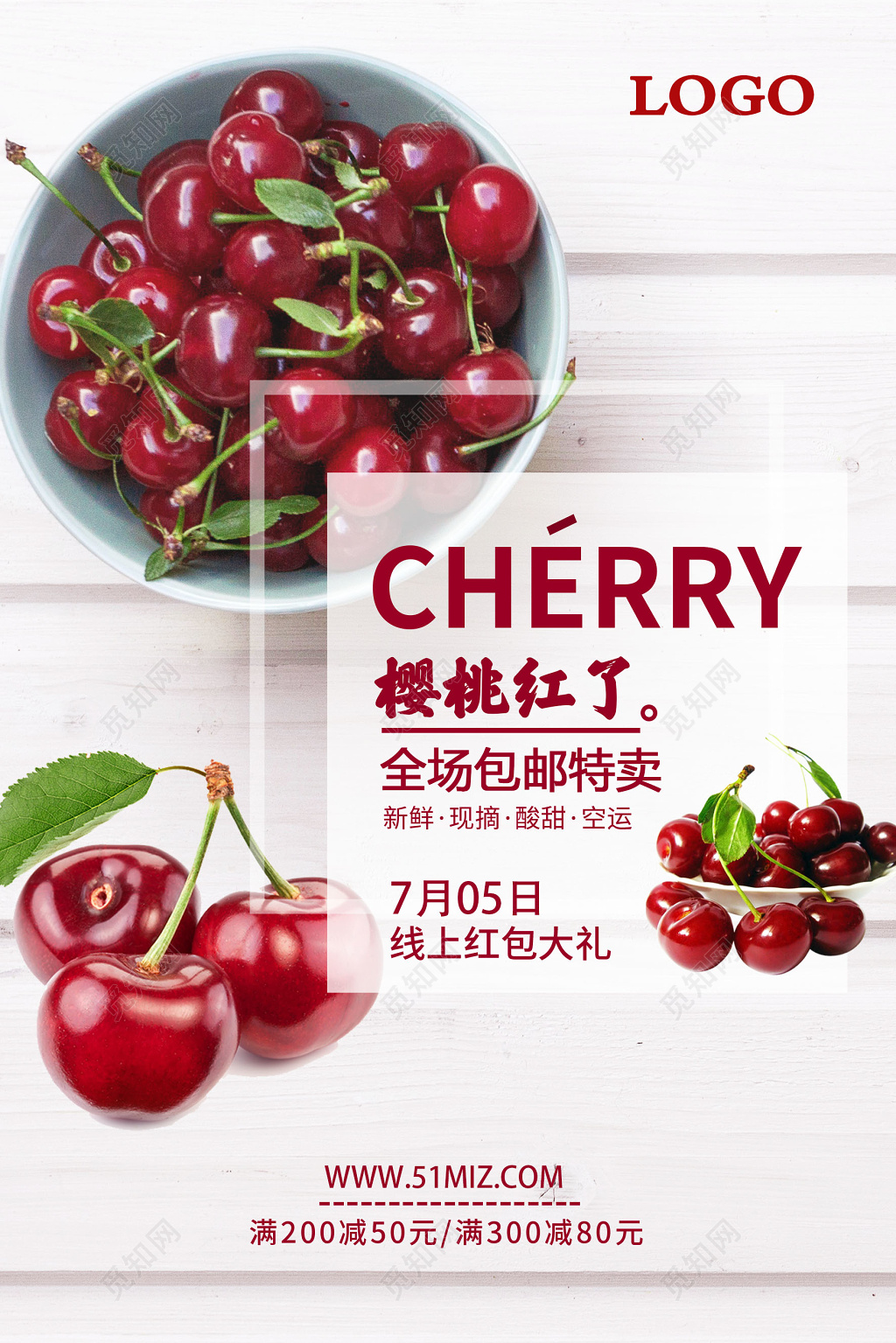 清新樱桃红了车厘子水果特惠活动促销宣传海报