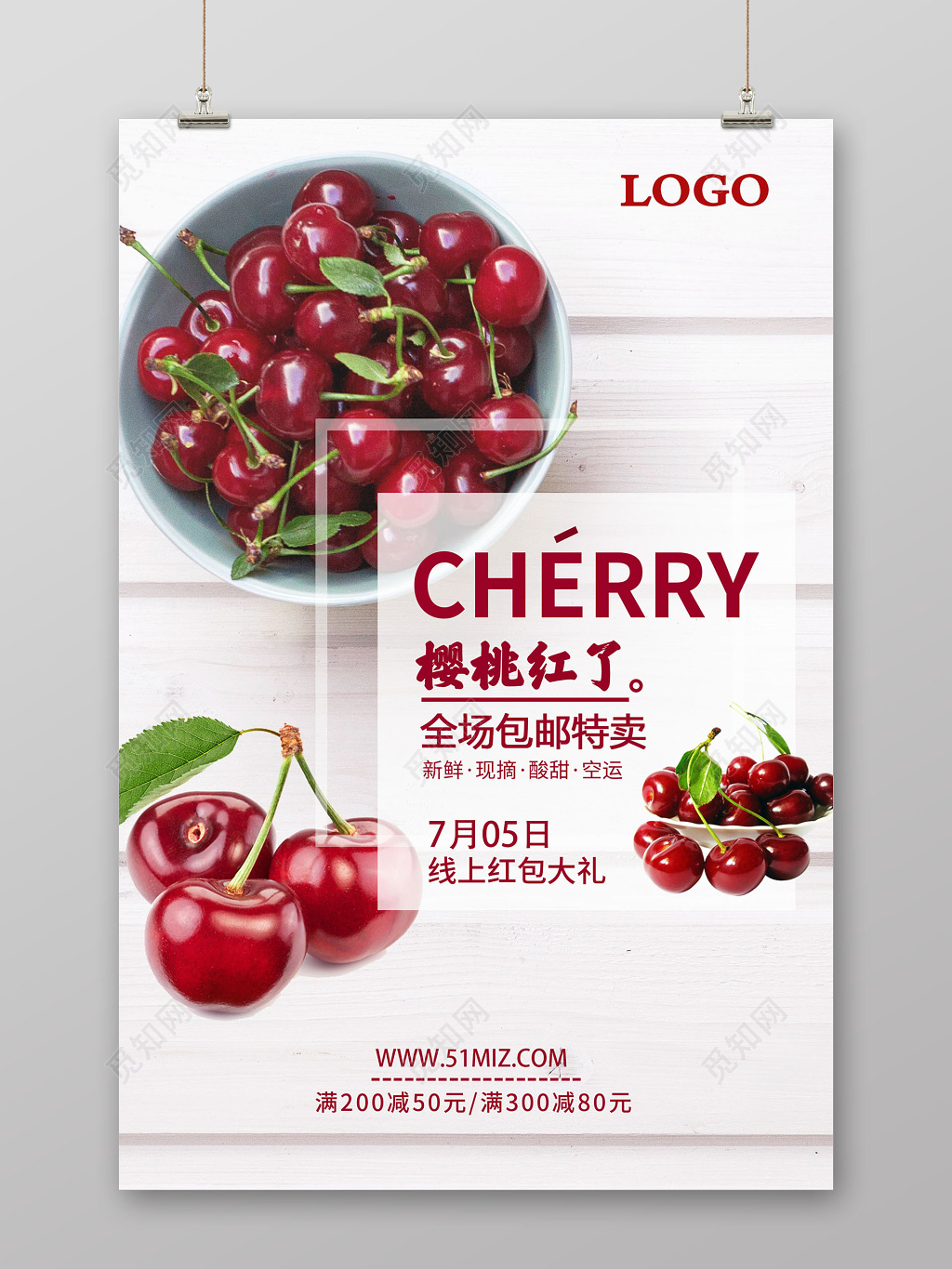 清新樱桃红了车厘子水果特惠活动促销宣传海报