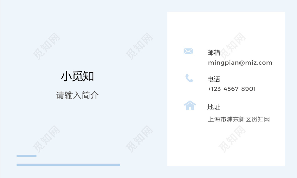 花样时尚商务企业个人淡雅蓝色植物名片