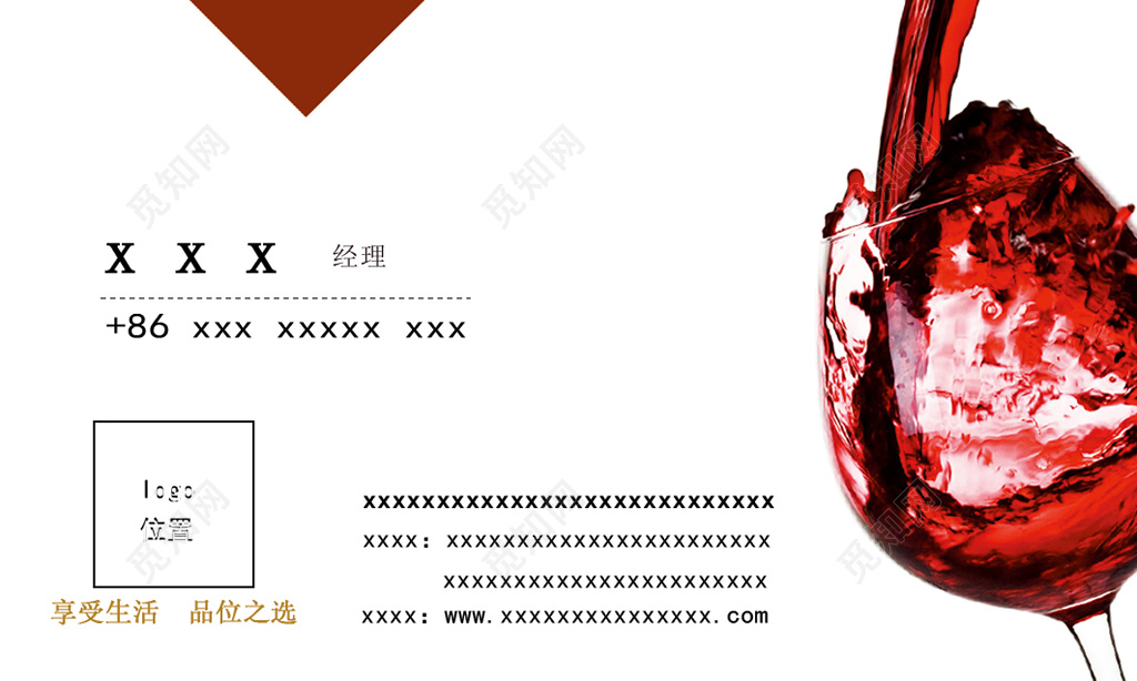 葡萄酒名片白色简约名片设计模板
