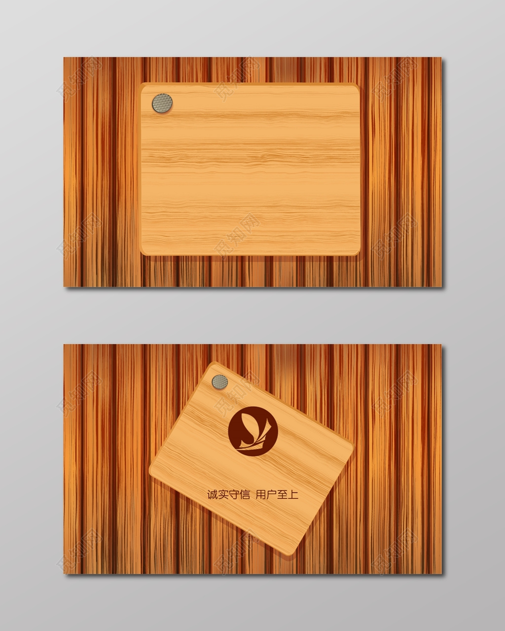 地板名片简约木纹艺术名片设计模板