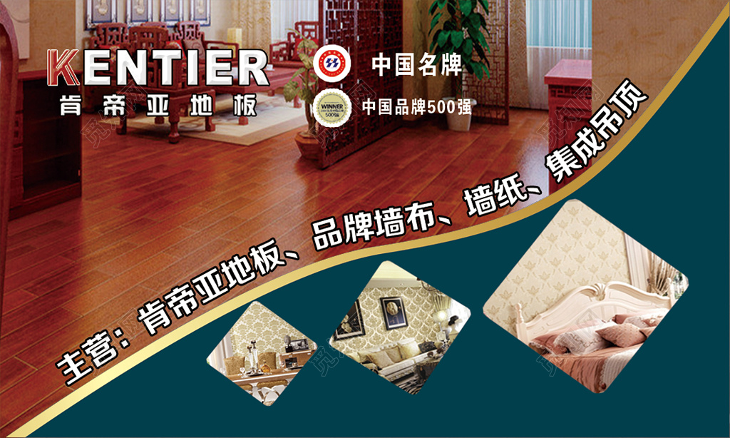 地板名片简约时尚人物介绍名片设计模板