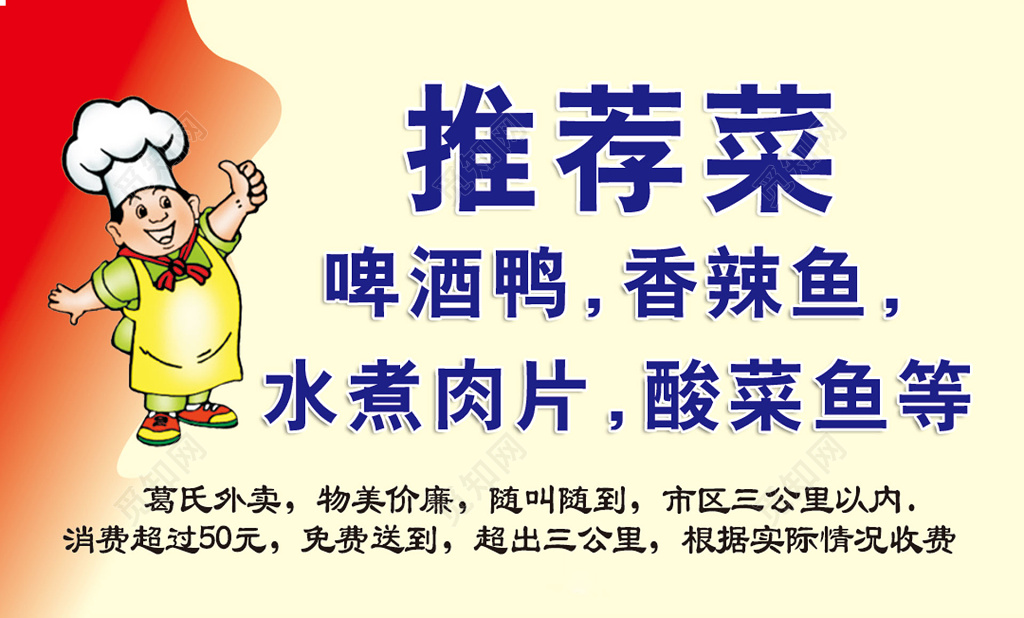 外卖名片订餐外卖名片简约名片设计模板