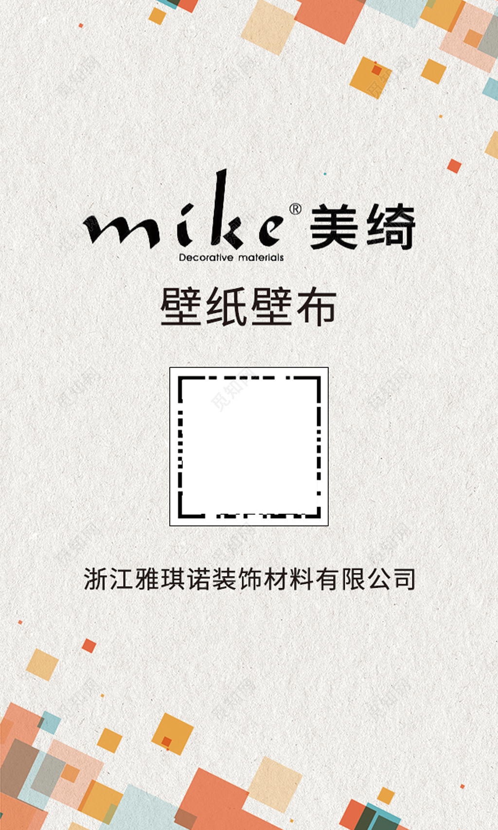 地板名片极简二维码人物介绍名片设计模板