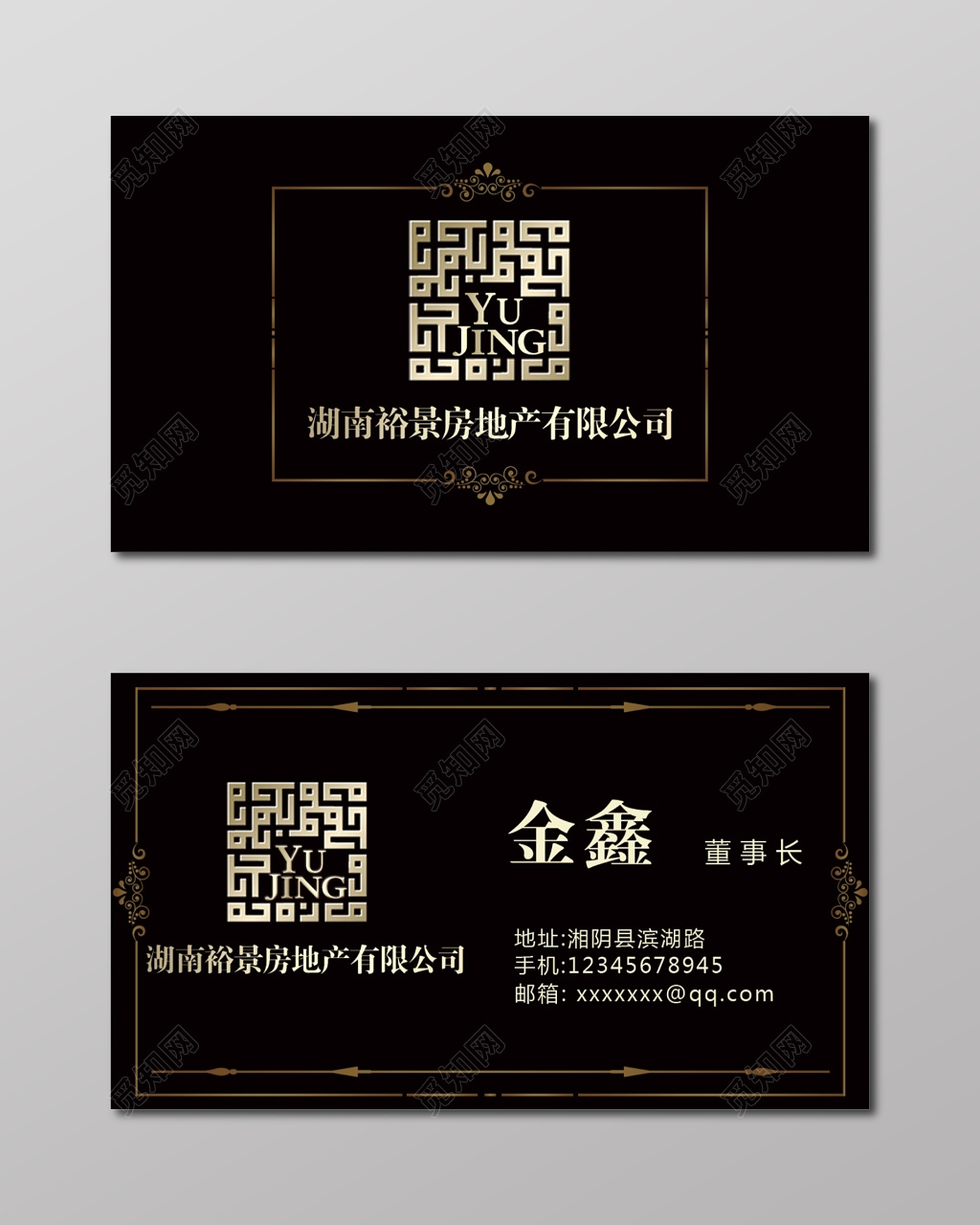 地产名片简约黑色炫酷人物介绍名片设计模板