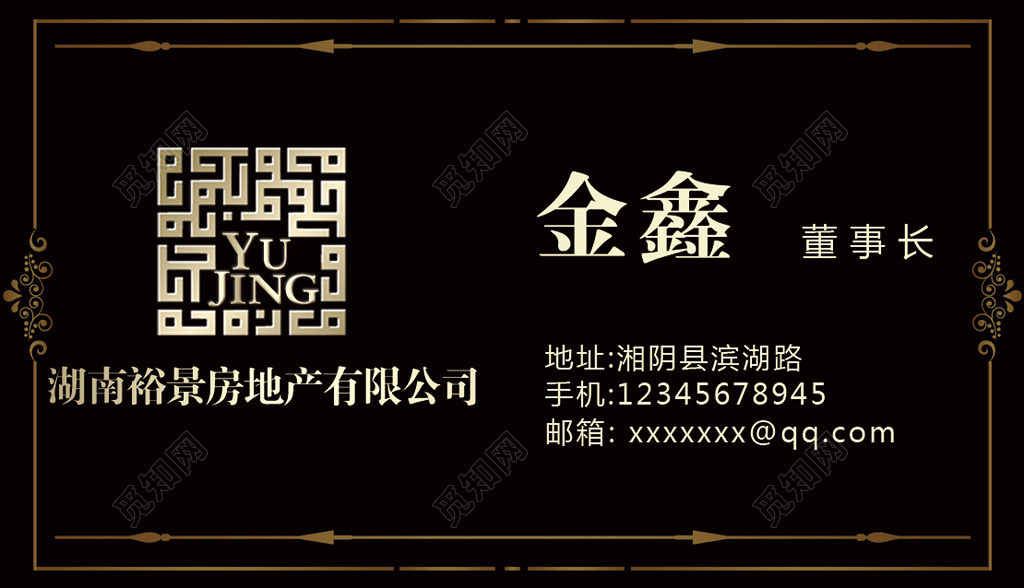 地产名片简约黑色炫酷人物介绍名片设计模板