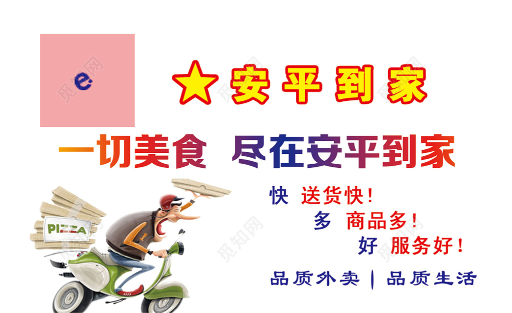 外卖名片订餐外卖名片二维码名片设计模板 