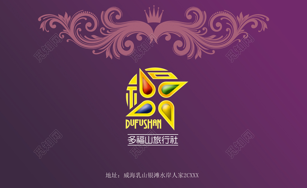 旅行社名片简约紫色花纹人物介绍名片设计模板